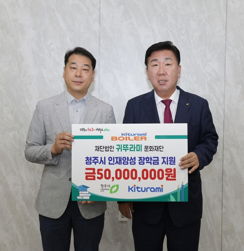 인재양성 장학금 전달[청주시 제공]